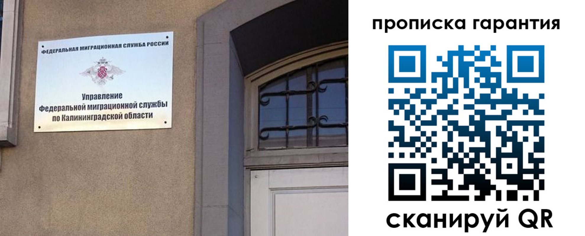 прописка иностранных граждан в Топках