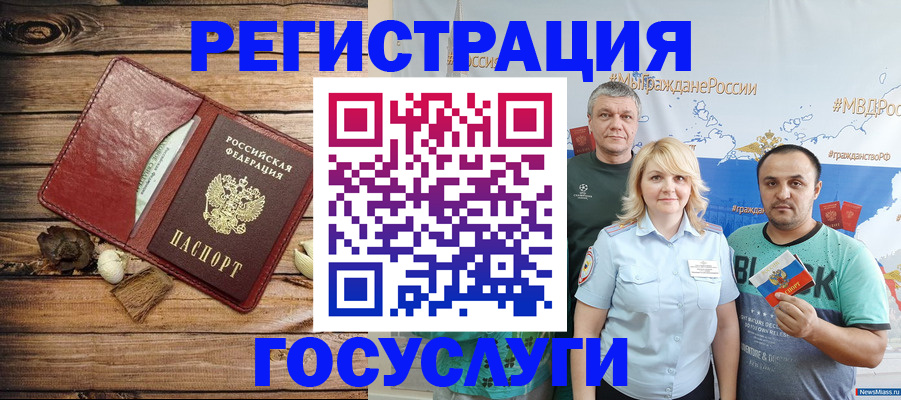 прописка для военкомата в Топках